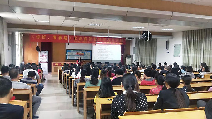 《你好，青春期》講座現(xiàn)場