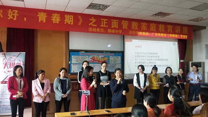 《你好，青春期》講座