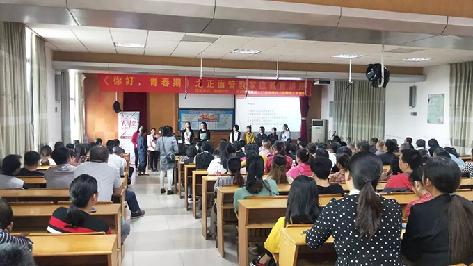 《你好，青春期》講座現(xiàn)場